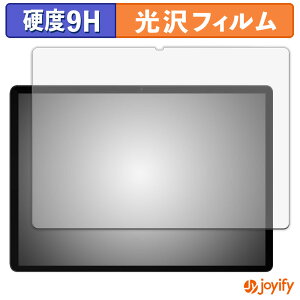【 9H 】フィルム DOOGEE Tab E3 Max 保護フィルム 光沢 保護 高硬度 指紋防止 高耐久 画面保護 フィルム 液晶保護フィルム