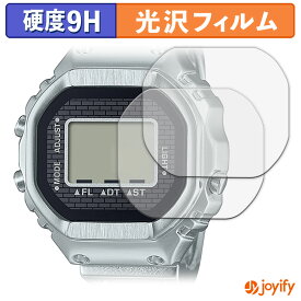 【 9H 】フィルム CASIO RING WATCH CRW-001 / CRW-001G (2枚セット) 保護フィルム 光沢 保護 高硬度 指紋防止 高耐久 画面保護 フィルム 液晶保護フィルム