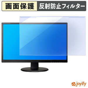 �y �u���[���C�g�J�b�g ���E�� �z iiyama ProLite X2481HSU-B5H �v���e�N�^�[ �A���`�O���A �u���[���C�g�J�b�g�t�B���^�[ ���E�ȒP ��ʕی샂�j�^�[