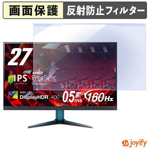 �y �u���[���C�g�J�b�g ���E�� �z acer VG272 �V���[�Y ( Nitro VG2 ) �v���e�N�^�[ �A���`�O���A �u���[���C�g�J�b�g�t�B���^�[ ���E�ȒP ��ʕی샂�j�^�[