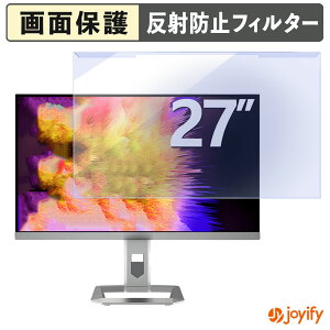 【 ブルーライトカット 着脱式 】 INNOCN 27M2V プロテクター アンチグレア ブルーライトカットフィルター 着脱簡単 画面保護モニター