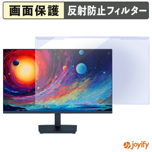 【 ブルーライトカット 着脱式 】 KTC H24T27 プロテクター アンチグレア ブルーライトカットフィルター 着脱簡単 画面保護モニター