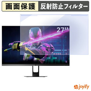 【 ブルーライトカット 着脱式 】 KTC H27F22 プロテクター アンチグレア ブルーライトカットフィルター 着脱簡単 画面保護モニター