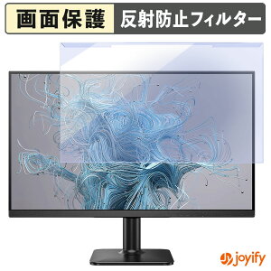 【 ブルーライトカット 着脱式 】 PHILIPS 24E2N2100/11 プロテクター アンチグレア ブルーライトカットフィルター 着脱簡単 画面保護モニター