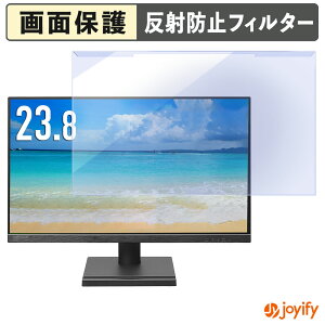 【 ブルーライトカット 着脱式 】 IODATA EX-D242SA プロテクター アンチグレア ブルーライトカットフィルター 着脱簡単 画面保護モニター