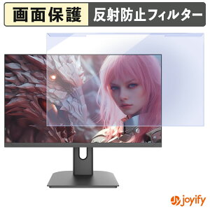 �y �u���[���C�g�J�b�g ���E�� �z JAPANNEXT JN-IPS245G320F �v���e�N�^�[ �A���`�O���A �u���[���C�g�J�b�g�t�B���^�[ ���E�ȒP ��ʕی샂�j�^�[