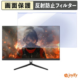 【 ブルーライトカット 着脱式 】 JAPANNEXT JN-IPS27G165U プロテクター アンチグレア ブルーライトカットフィルター 着脱簡単 画面保護モニター