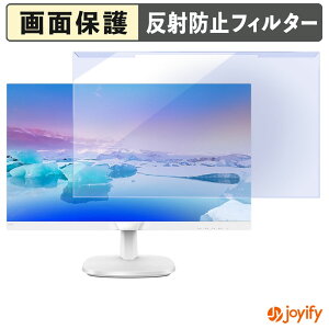 【 ブルーライトカット 着脱式 】 PHILIPS 243V7QJAW/11 / 243V7QJAB/11 プロテクター アンチグレア ブルーライトカットフィルター 着脱簡単 画面保護モニター