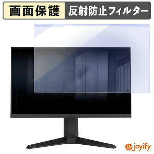 【 ブルーライトカット 着脱式 】 ASUS TUF Gaming VG259QMRL5A プロテクター アンチグレア ブルーライトカットフィルター 着脱簡単 画面保護モニター