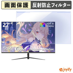 【 ブルーライトカット 着脱式 】 AESNO AE270ZA / AE270QD プロテクター アンチグレア ブルーライトカットフィルター 着脱簡単 画面保護モニター