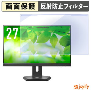 《ポイント2倍》 【 ブルーライトカット 着脱式 】 IODATA LCD-C272SDW-F シリーズ / LCD-C272SDB-F シリーズ プロテクター アンチグレア ブルーライトカットフィルター 着脱簡単 画面保護モニター