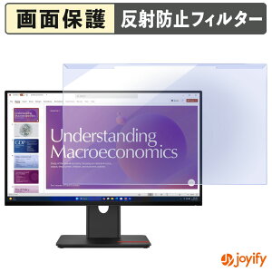 �y �u���[���C�g�J�b�g ���E�� �z Lenovo ThinkVision T24D-40 �v���e�N�^�[ �A���`�O���A �u���[���C�g�J�b�g�t�B���^�[ ���E�ȒP ��ʕی샂�j�^�[