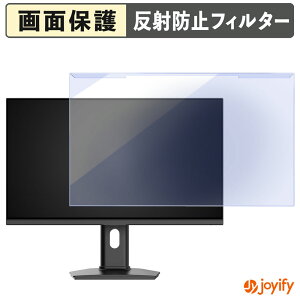 【 ブルーライトカット 着脱式 】 KTC H25T7-3 プロテクター アンチグレア ブルーライトカットフィルター 着脱簡単 画面保護モニター