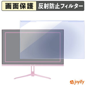 【 ブルーライトカット 着脱式 】 Pixio PX248 Wave Decora シリーズ プロテクター アンチグレア ブルーライトカットフィルター 着脱簡単 画面保護モニター