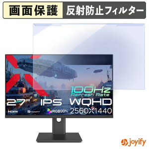 �y �u���[���C�g�J�b�g ���E�� �z JAPANNEXT JN-i27Q3 �v���e�N�^�[ �A���`�O���A �u���[���C�g�J�b�g�t�B���^�[ ���E�ȒP ��ʕی샂�j�^�[