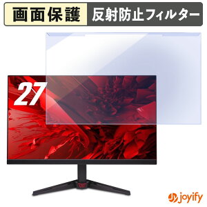 �y �u���[���C�g�J�b�g ���E�� �z acer VG270W3bmiipx ( Nitro VG0 ) �v���e�N�^�[ �A���`�O���A �u���[���C�g�J�b�g�t�B���^�[ ���E�ȒP ��ʕی샂�j�^�[