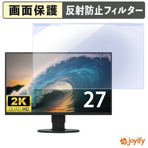 �y �u���[���C�g�J�b�g ���E�� �z EIZO FlexScan EV2750 �v���e�N�^�[ �A���`�O���A �u���[���C�g�J�b�g�t�B���^�[ ���E�ȒP ��ʕی샂�j�^�[
