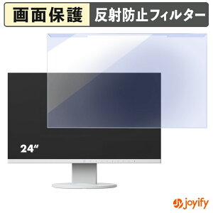 �y �u���[���C�g�J�b�g ���E�� �z EIZO FlexScan EV2450 �v���e�N�^�[ �A���`�O���A �u���[���C�g�J�b�g�t�B���^�[ ���E�ȒP ��ʕی샂�j�^�[