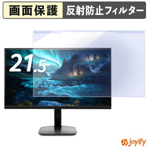 �y �u���[���C�g�J�b�g ���E�� �z acer KA222QJ0bmix �v���e�N�^�[ �A���`�O���A �u���[���C�g�J�b�g�t�B���^�[ ���E�ȒP ��ʕی샂�j�^�[