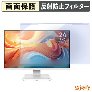�y�|�C���g2�{�z �y �u���[���C�g�J�b�g ���E�� �z MSI PRO MP241W E14V �v���e�N�^�[ �A���`�O���A �u���[���C�g�J�b�g�t�B���^�[ ���E�ȒP ��ʕی샂�j�^�[