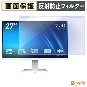 �y �u���[���C�g�J�b�g ���E�� �z MSI PRO MP273W E14A �v���e�N�^�[ �A���`�O���A �u���[���C�g�J�b�g�t�B���^�[ ���E�ȒP ��ʕی샂�j�^�[