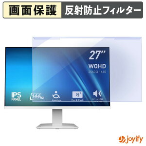 �y�|�C���g2�{�z �y �u���[���C�g�J�b�g ���E�� �z MSI PRO MP273QW E14 �v���e�N�^�[ �A���`�O���A �u���[���C�g�J�b�g�t�B���^�[ ���E�ȒP ��ʕی샂�j�^�[