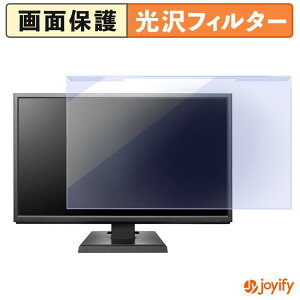 �y �u���[���C�g�J�b�g ���E�� �z IODATA EX-LDH221DB / EX-LDH221DB-B �v���e�N�^�[ ���� �u���[���C�g�J�b�g�t�B���^�[ ���E�ȒP ��ʕی샂�j�^�[