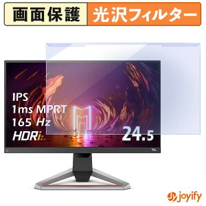 �y �u���[���C�g�J�b�g ���E�� �z BENQ EX2510S-JP �v���e�N�^�[ ���� �u���[���C�g�J�b�g�t�B���^�[ ���E�ȒP ��ʕی샂�j�^�[