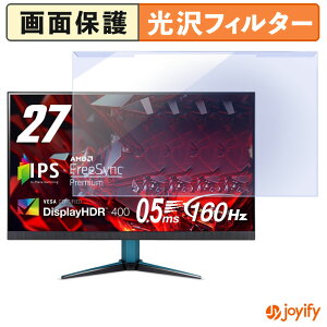 �y �u���[���C�g�J�b�g ���E�� �z acer VG272 �V���[�Y ( Nitro VG2 ) �v���e�N�^�[ ���� �u���[���C�g�J�b�g�t�B���^�[ ���E�ȒP ��ʕی샂�j�^�[
