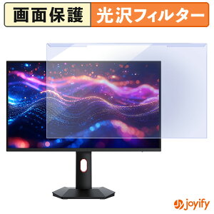 【 ブルーライトカット 着脱式 】 KOORUI S2721PM プロテクター 光沢 ブルーライトカットフィルター 着脱簡単 画面保護モニター