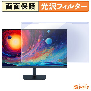 【 ブルーライトカット 着脱式 】 KTC H24T27 プロテクター 光沢 ブルーライトカットフィルター 着脱簡単 画面保護モニター