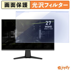 �y �u���[���C�g�J�b�g ���E�� �z MSI MAG 275QF �v���e�N�^�[ ���� �u���[���C�g�J�b�g�t�B���^�[ ���E�ȒP ��ʕی샂�j�^�[