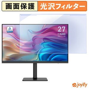 �y�|�C���g2�{�z �y �u���[���C�g�J�b�g ���E�� �z MSI Modern MD272UPHW / MD272UPHG �v���e�N�^�[ ���� �u���[���C�g�J�b�g�t�B���^�[ ���E�ȒP ��ʕی샂�j�^�[