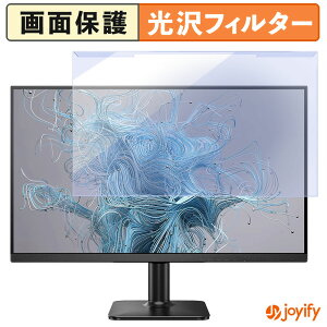 【 ブルーライトカット 着脱式 】 PHILIPS 24E2N2100/11 プロテクター 光沢 ブルーライトカットフィルター 着脱簡単 画面保護モニター