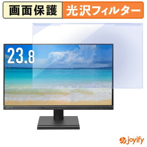 【 ブルーライトカット 着脱式 】 IODATA EX-D242SA プロテクター 光沢 ブルーライトカットフィルター 着脱簡単 画面保護モニター