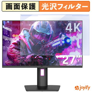 【 ブルーライトカット 着脱式 】 KTC M27P20 Pro プロテクター 光沢 ブルーライトカットフィルター 着脱簡単 画面保護モニター