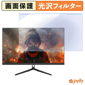 【 ブルーライトカット 着脱式 】 JAPANNEXT JN-IPS27G165U プロテクター 光沢 ブルーライトカットフィルター 着脱簡単 画面保護モニター