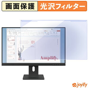 【 ブルーライトカット 着脱式 】 Lenovo ThinkVision E24-40 プロテクター 光沢 ブルーライトカットフィルター 着脱簡単 画面保護モニター