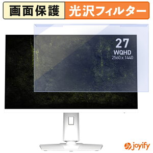 �y �u���[���C�g�J�b�g ���E�� �z MSI MAG 274QRFW X32 �v���e�N�^�[ ���� �u���[���C�g�J�b�g�t�B���^�[ ���E�ȒP ��ʕی샂�j�^�[