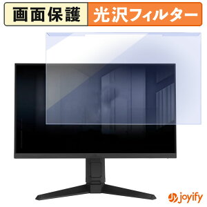 【 ブルーライトカット 着脱式 】 ASUS TUF Gaming VG259QMRL5A プロテクター 光沢 ブルーライトカットフィルター 着脱簡単 画面保護モニター