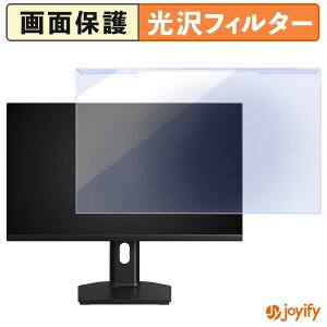 【 ブルーライトカット 着脱式 】 KTC 27GT670 プロテクター 光沢 ブルーライトカットフィルター 着脱簡単 画面保護モニター