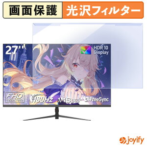 【 ブルーライトカット 着脱式 】 AESNO AE270ZA / AE270QD プロテクター 光沢 ブルーライトカットフィルター 着脱簡単 画面保護モニター