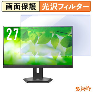 《ポイント2倍》 【 ブルーライトカット 着脱式 】 IODATA LCD-C272SDW-F シリーズ / LCD-C272SDB-F シリーズ プロテクター 光沢 ブルーライトカットフィルター 着脱簡単 画面保護モニター