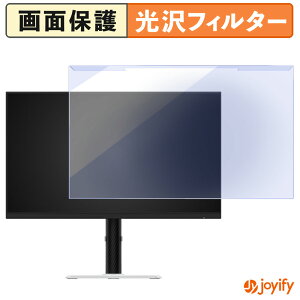 【 ブルーライトカット 着脱式 】 KTC H27T6 プロテクター 光沢 ブルーライトカットフィルター 着脱簡単 画面保護モニター