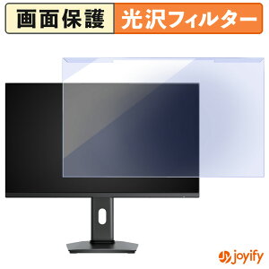 【 ブルーライトカット 着脱式 】 KTC H27F7 プロテクター 光沢 ブルーライトカットフィルター 着脱簡単 画面保護モニター