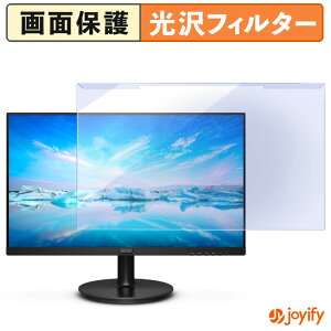 �y �u���[���C�g�J�b�g ���E�� �z PHILIPS 221V8/11 / 221V8L/11 �v���e�N�^�[ ���� �u���[���C�g�J�b�g�t�B���^�[ ���E�ȒP ��ʕی샂�j�^�[