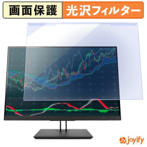 《ポイント2倍》 【 ブルーライトカット 着脱式 】 HP Z24n G2 プロテクター 光沢 ブルーライトカットフィルター 着脱簡単 画面保護モニター