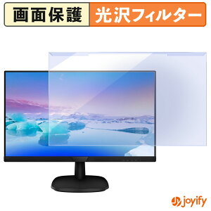 �y �u���[���C�g�J�b�g ���E�� �z PHILIPS 273V7QDAW/11 / 273V7QDAB/11 �v���e�N�^�[ ���� �u���[���C�g�J�b�g�t�B���^�[ ���E�ȒP ��ʕی샂�j�^�[