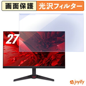 �y �u���[���C�g�J�b�g ���E�� �z acer VG270W3bmiipx ( Nitro VG0 ) �v���e�N�^�[ ���� �u���[���C�g�J�b�g�t�B���^�[ ���E�ȒP ��ʕی샂�j�^�[