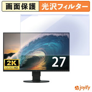 �y�|�C���g2�{�z �y �u���[���C�g�J�b�g ���E�� �z EIZO FlexScan EV2750 �v���e�N�^�[ ���� �u���[���C�g�J�b�g�t�B���^�[ ���E�ȒP ��ʕی샂�j�^�[